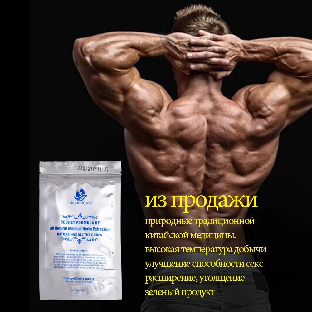 Naturalcure игрушки для мужчин инструменты увеличения пениса сильное увеличение