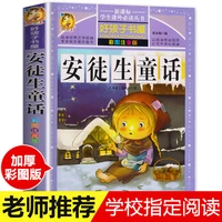 andersens fairy tales story book with pinyin for adult kids children learn chinese characters mandarin hanzi early education