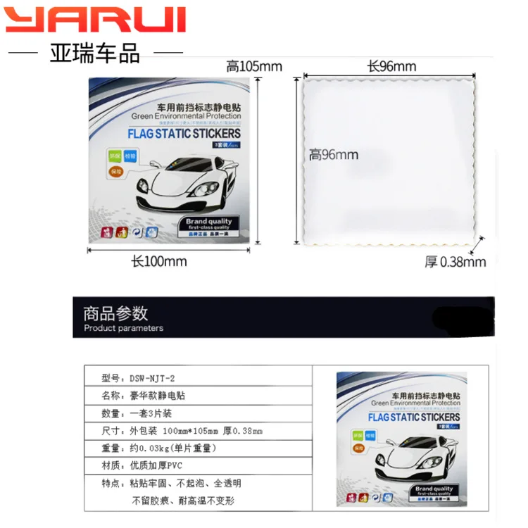 Наклейки на автомобиль со статическим электричеством стекло для ежегодного