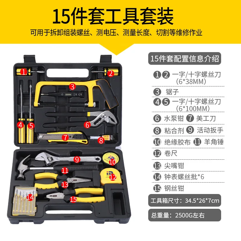 21 Набор подарочных средств для домашнего страхования автомобилей ящик