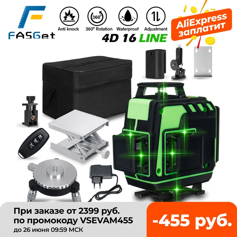 Лазерный уровень FASGet 4D 16 линий зеленый луч 360 градусов горизонтальный и