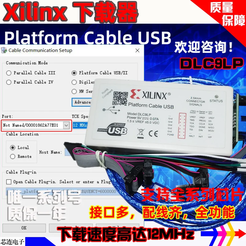 Для загрузки Xilinx DLC9 FPGA CPLD digilent JTAG SMT2 высокоскоростной syrinx line (костюм