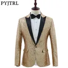 Брендовые Модные мужские блейзеры PYJTRL золотого и серебряного цвета с блестками, дизайнерское приталенное пальто для диджея, Мужская блестящая женская куртка