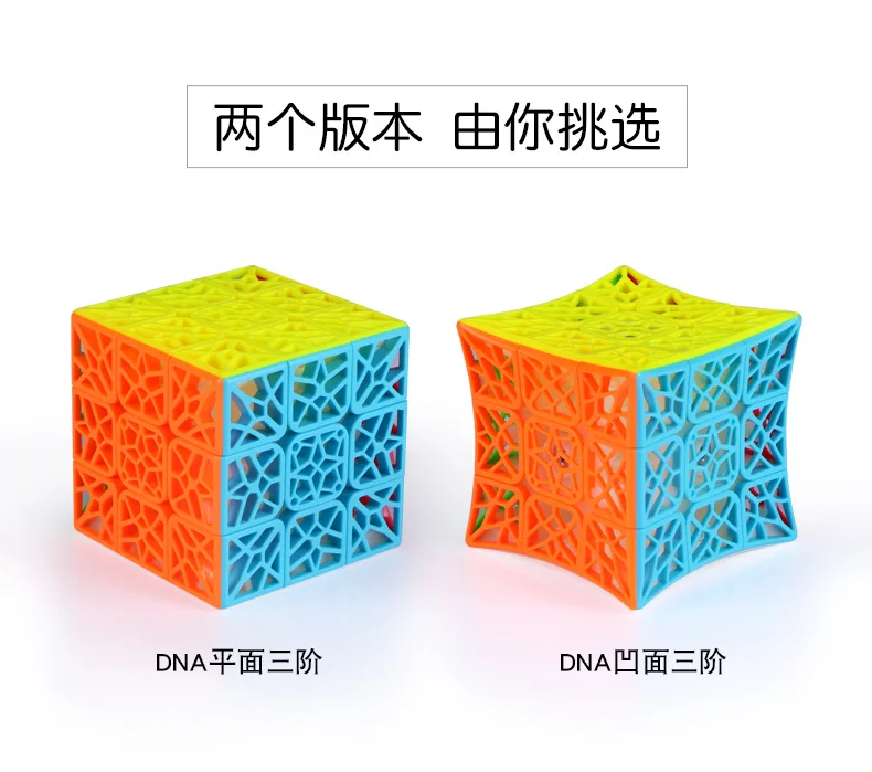 QiYi DNA Plane вогнутый 3x3 магический куб без наклеек новейший 3 x3x3 скоростной куб игрушки для детей