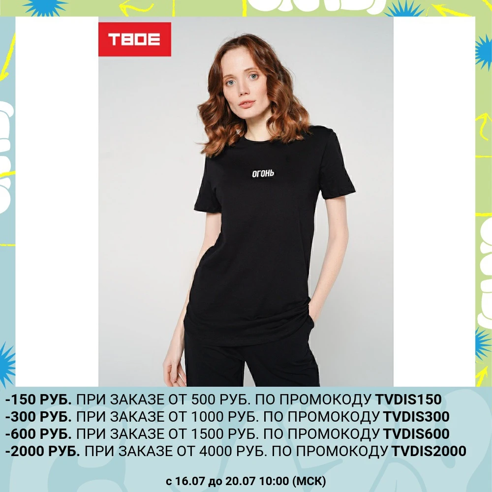 Футболка с кор.рукавом TBOE женская 100% Хлопок цвет черный|Футболки| |