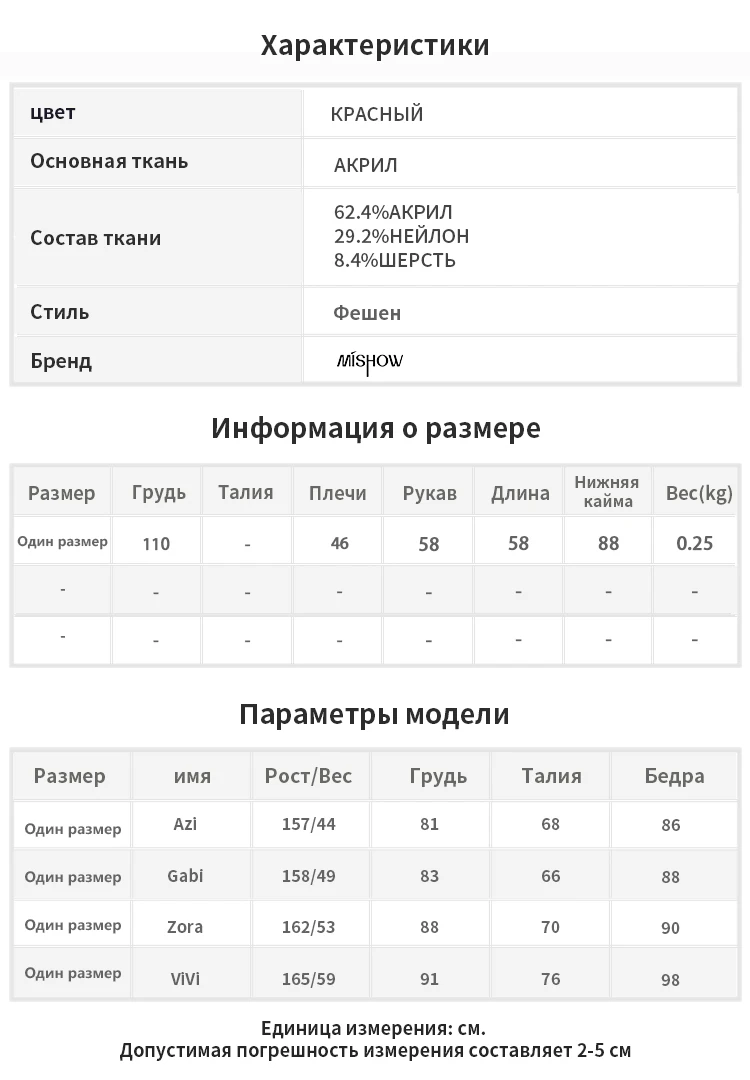 MISHOW корейский Тонкий Винтажный стиль многоцветная уличная одежда с длинным рукавом Женский вязаный свитер MX19C5442