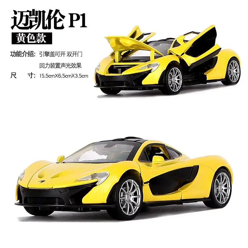 Коллекционная модель автомобиля 1:32 McLaren P1 литой автомобиль из сплава игрушечный