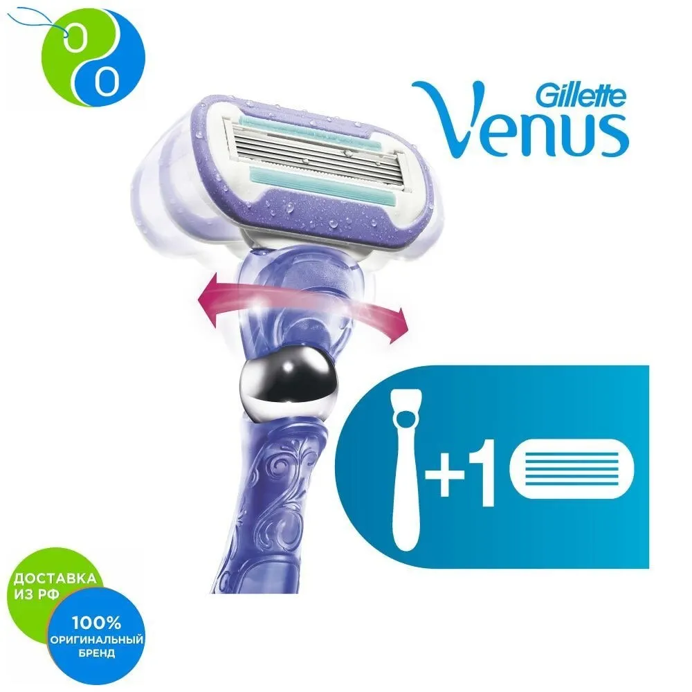 Женская бритва Gillette Venus Swirl Flexiball + Сменная кассета 1 шт.|Бритва| |