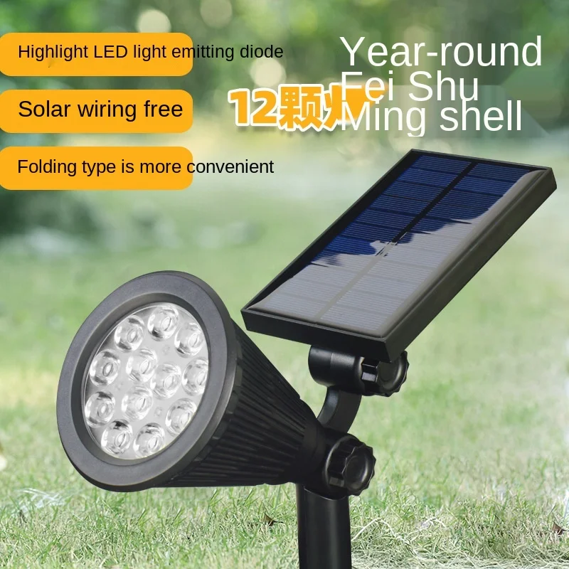 저렴한 태양열 플러그인 조명 제어 배선없이 야외 Led 태양 잔디 조명 정원 스포트라이트 12LED RGB 그라운드 플러그 라이트