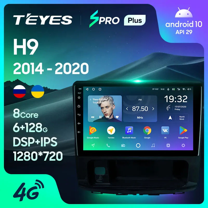 TEYES SPRO Plus Штатная магнитола For Хавал H9 GREAT WALL Haval 2014 2020 Android 10 до 8 ЯДЕР 4 + 64ГБ 32EQ DSP 2DIN