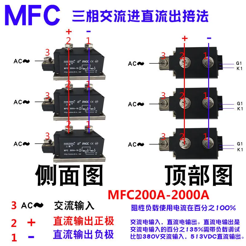 

Rectifier MFC 300A semi-controlled rectifier Thyristor rectifier rectifier rectifier Bridge silicon controlled rectifier module
