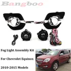 Противотуманные фары в сборе для Chevrolet Equinox 2010, 2011, 2012, 2013, 2014, 2015, с галогенной лампой и проводкой, 1 комплект