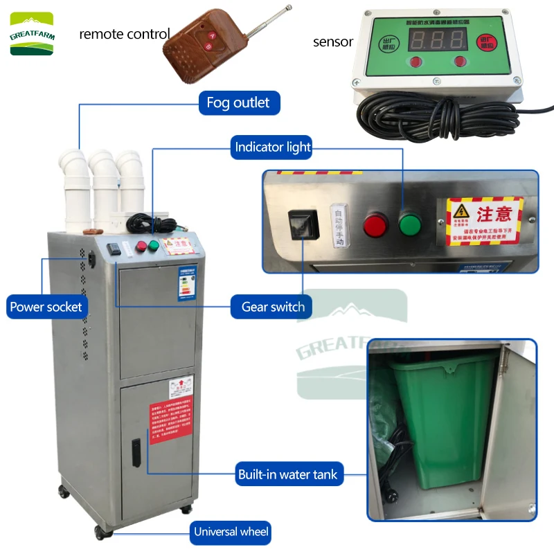 

Pig farm channel disinfection machine Mist disinfection machine Intelligent personnel channel disinfection equipment