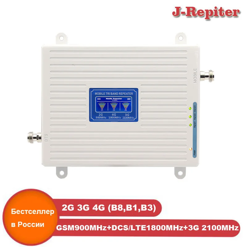 Трехдиапазонный усилитель сигнала GSM 3G 4G LTE 900 1800 2100 2G Усилитель сотового