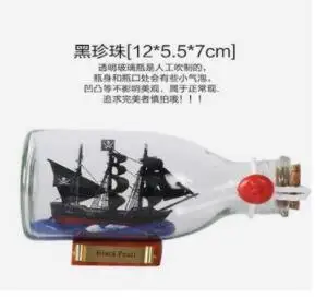 6 видов стилей мини парусная Пиратская лодка корабль маленькая стеклянная