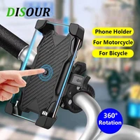 disour bike phone holder motorcycle navigation bracket firm bicycle handlebar clip for outdoor cycling takeout gps navigation