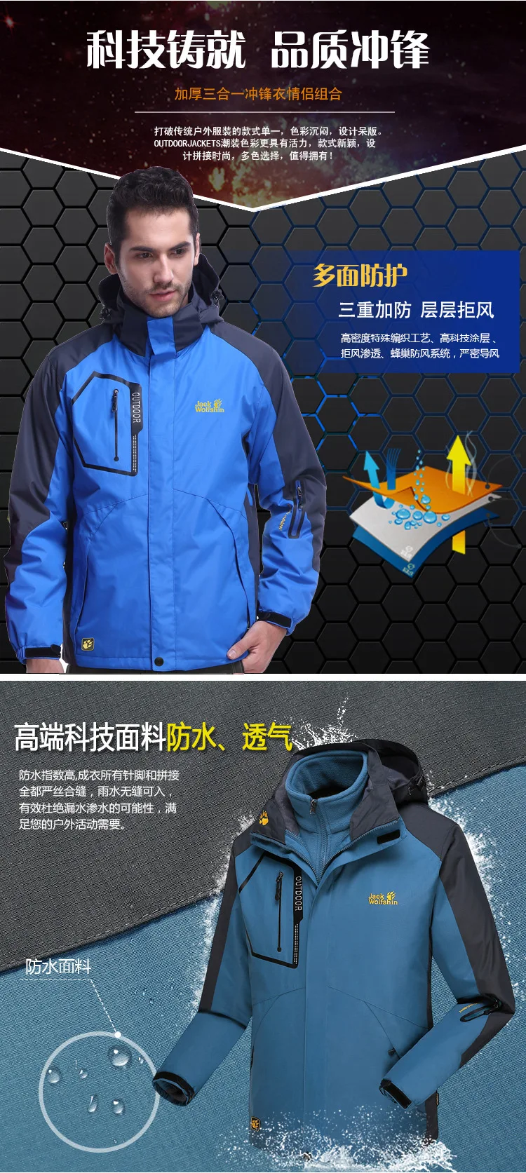Sen zhou Jack Wolfskin открытый Двухсекционный флисовый съемный плечевой внутренний плащ куртка для мужчин и женщин Thre