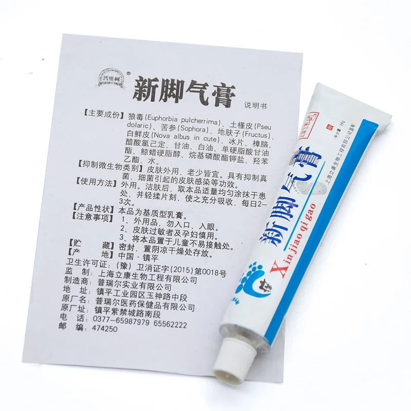 

Foot Cream Athlete's Foot oil Erosive Beriberi Anti Itching Sweat Odor Feet Psoriasis Antibacterial Ointment