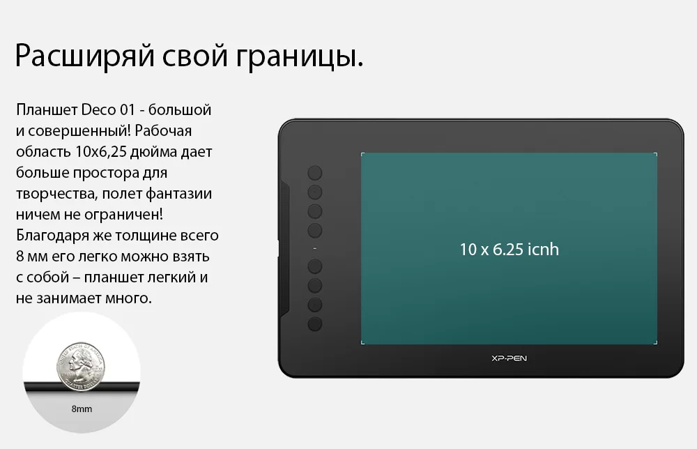 XP-Pen Deco 01 V2 графический планшет для рисования Цифровой с наклоном для Android и 8 клавиш быстрого доступа(8192 уровней давления) для начинающих