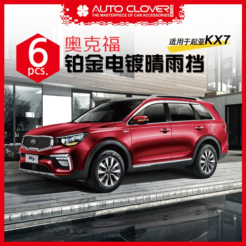 

Chrome Door Rain Visor Side Window Deflector Shade Sun Wind Shield Silver Trips Eaves for Kia Kx7