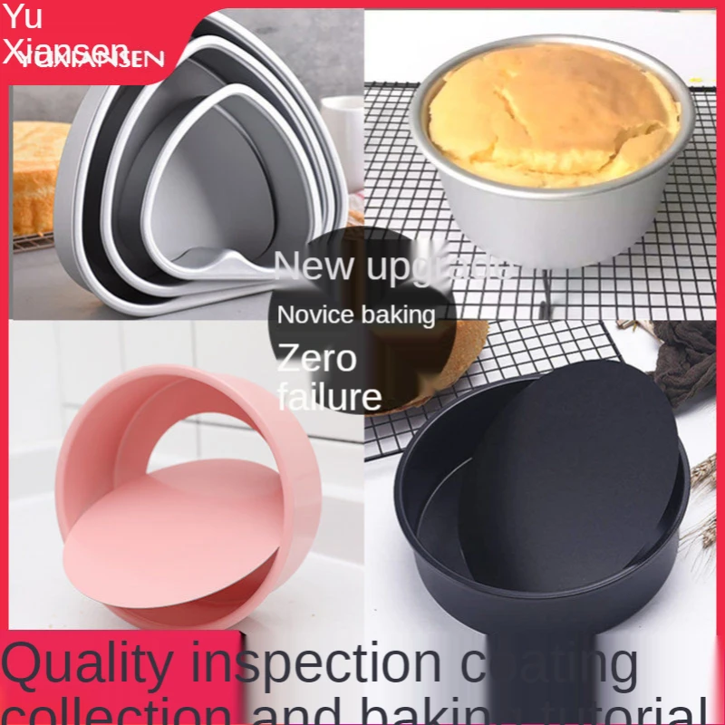 

No Living Bottom Cake Mold Carbon Steel Qifeng Mu Si Baking Tool Oven Round Cake Mold