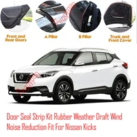 door seal strip kit self adhesive window engine cover soundproof rubber weather draft wind noise reduction fit for nissan kicks