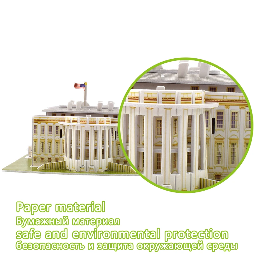 Белый дом 3D головоломка модель строительные наборы игрушки интересные места