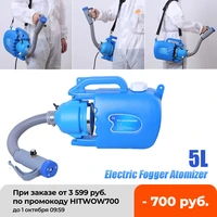 ulv fogger 5l stock disinfecting fog machine 110v220v intelligent ultra low capacity ulv cold fogger with ce for aale mosquit
