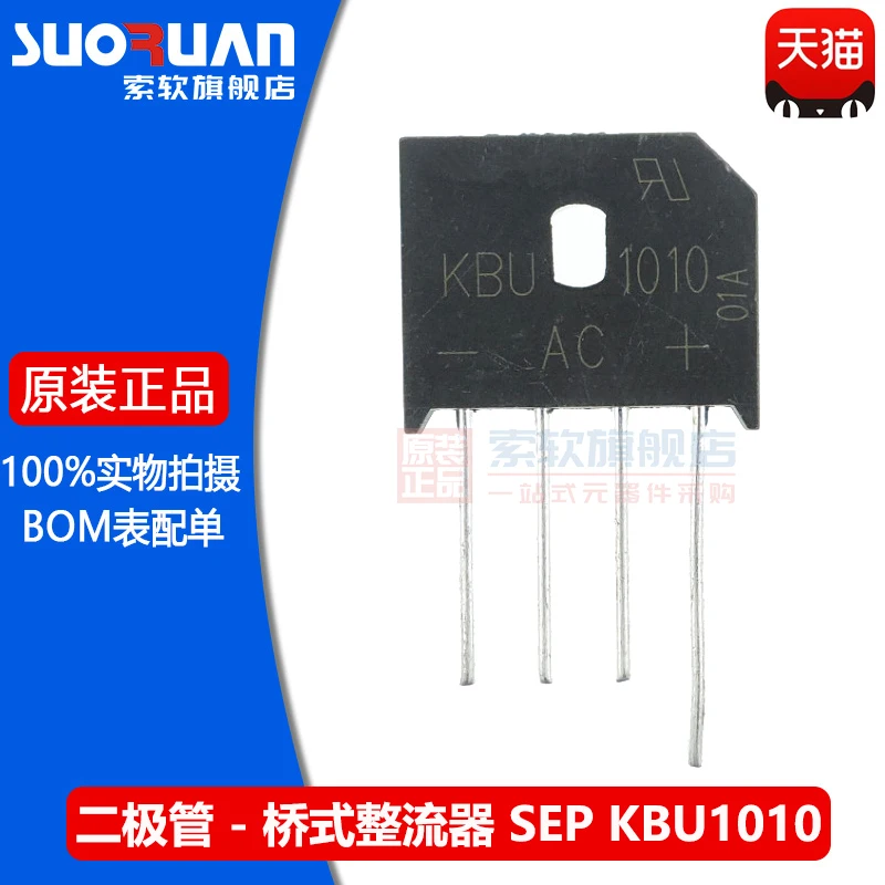 

Бесплатная доставка KBU1010 KBU 10A/1000 в 10 шт.