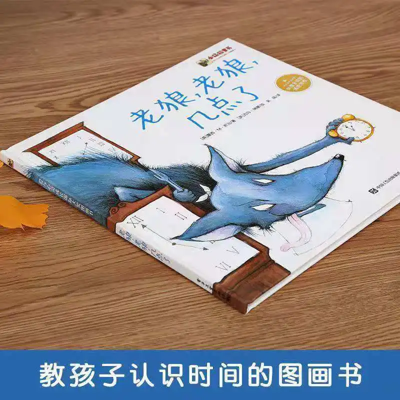 

Hardcover Hard Shell Picture Book 3-6 Year Old Kindergarten Children's Picture Knowledge Enlightenment Education Story Book