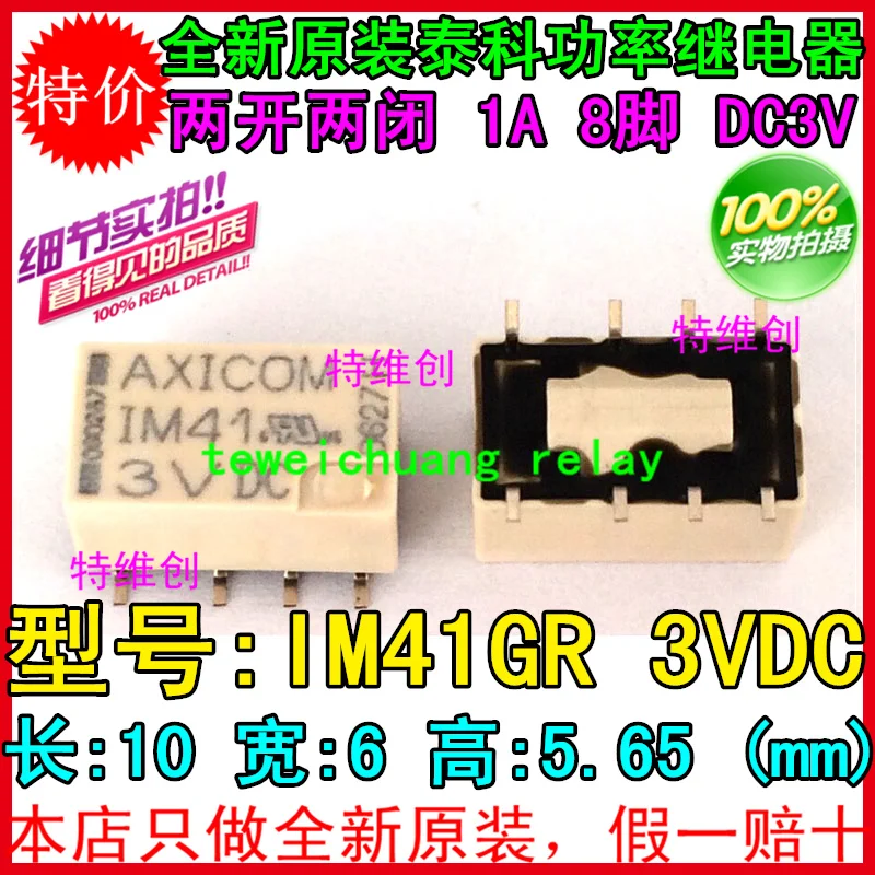 

IM41GR новые и оригинальные заменители, AGQ2100A3