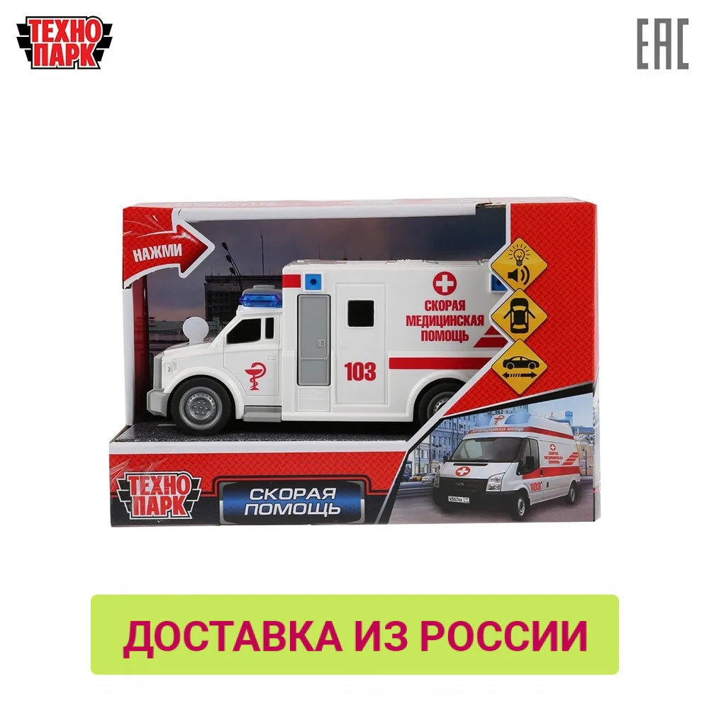 Машина ТЕХНОПАРК Скорая помощь 19 5см пластиковый со светом и звуком инерционный