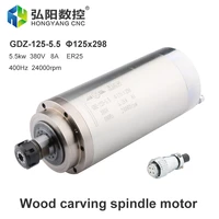 cnc spindle motor 5 5 kw er25 water cooled woodworking spindle 380v 220v for cnc router machine engraving machine gdz 125 5 5