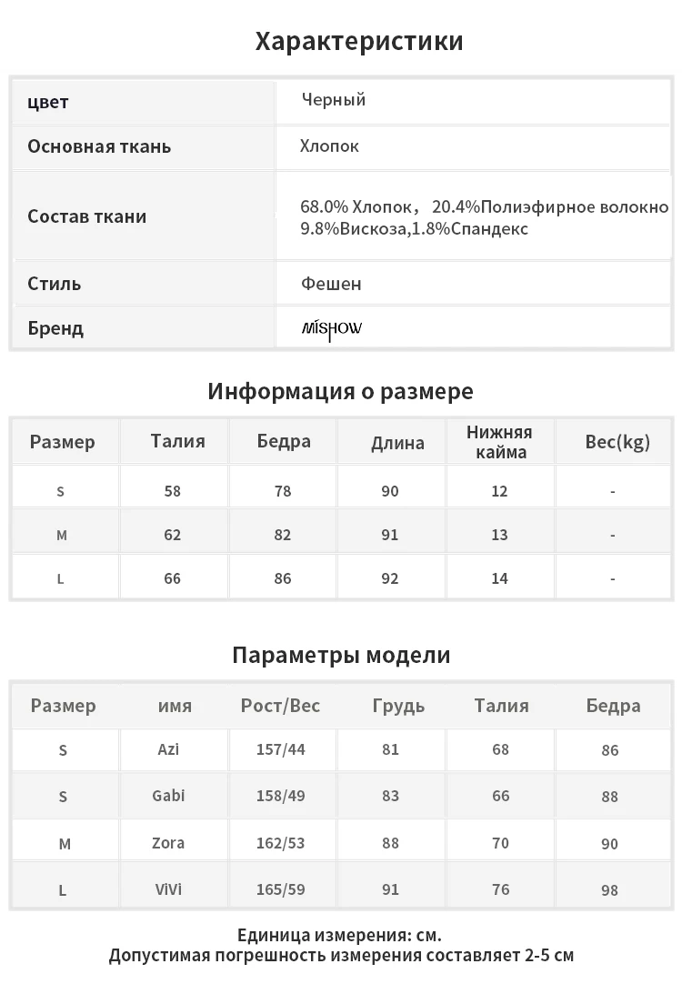 Mishow осень зима женские длинные джинсы с дырками модные повседневные обтягивающие джинсы с высокой талией женские черные брюки карандаш MX19C2368
