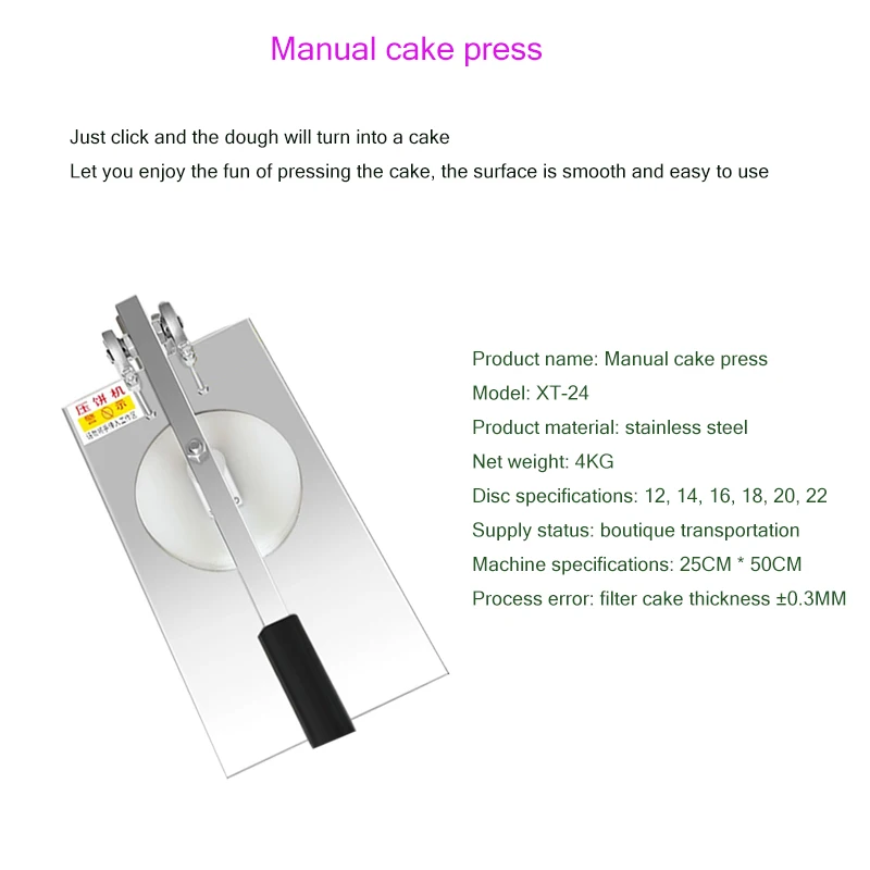 24 см машина для производства теста листового листа пресс приготовления шапки