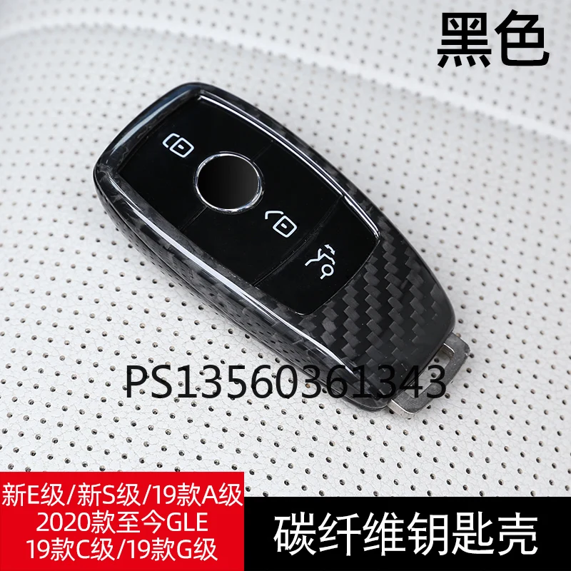 For Mercedes-Benz car key case C-class c200l/GLC260/GLA200 E-class E300L/GLK carbon fiber key cover shell buckle