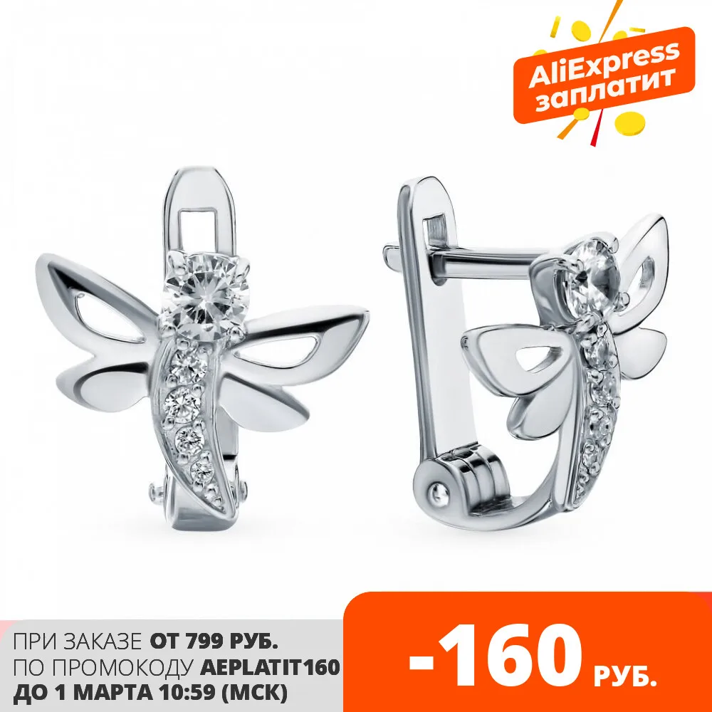 Серебряные серьги с фианитами SUNLIGHT проба 925 | Украшения и аксессуары