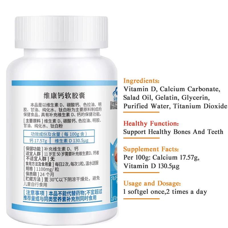 Жидкий кальций с витамином D мягкие гели для сильных костей и остеопороза