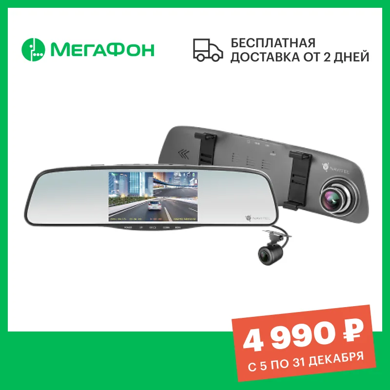 Навител видеорегистратор mr 250 инструкция по применению