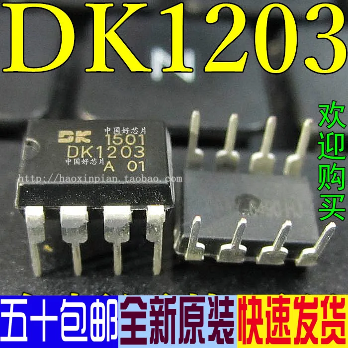 Чип управления источником питания Dk1203 Dip-8 низкой мощности с прямой вилкой новый и