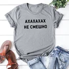 Футболка женская axaxaxaxax He Cmewho, смешная футболка с русским алфавитом, с коротким рукавом, модная рубашка в стиле Харадзюку