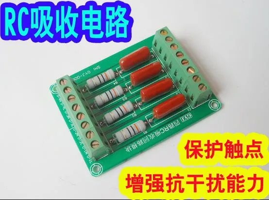 Схема поглощения RC/схема контактной защиты реле/электромагнитный модуль от