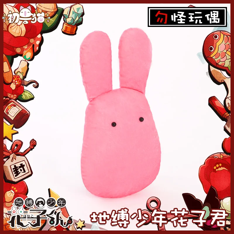 Anime Toilet-Bound Hanako-kun Mokke Plush Toy Pink Doll Jibaku Shounen Stuffed Figure Cute Soft Pillow Cosplay Accessory | Тематическая
