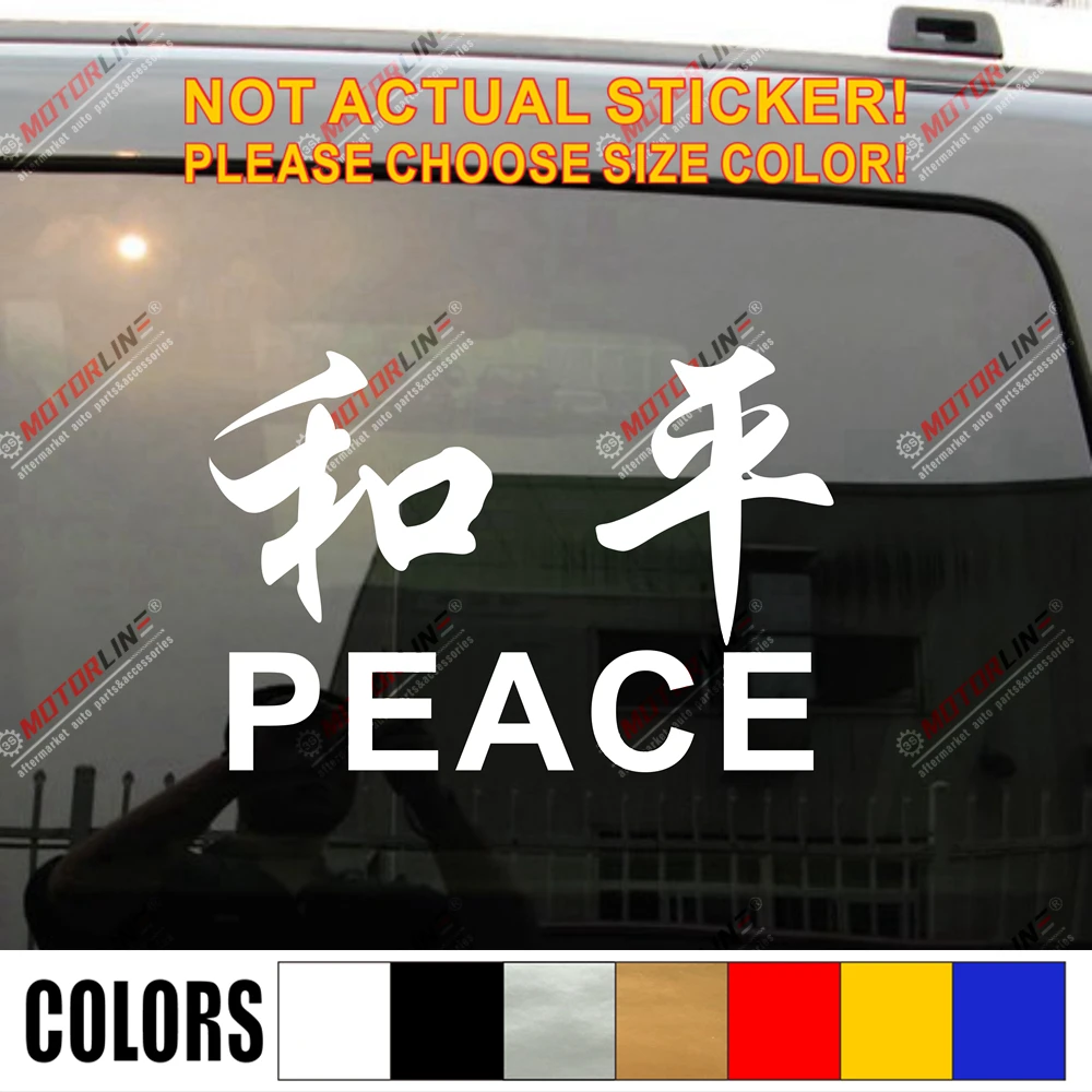 Kanji of Peace символ китайского иероглифа мандарина наклейка автомобиль винил