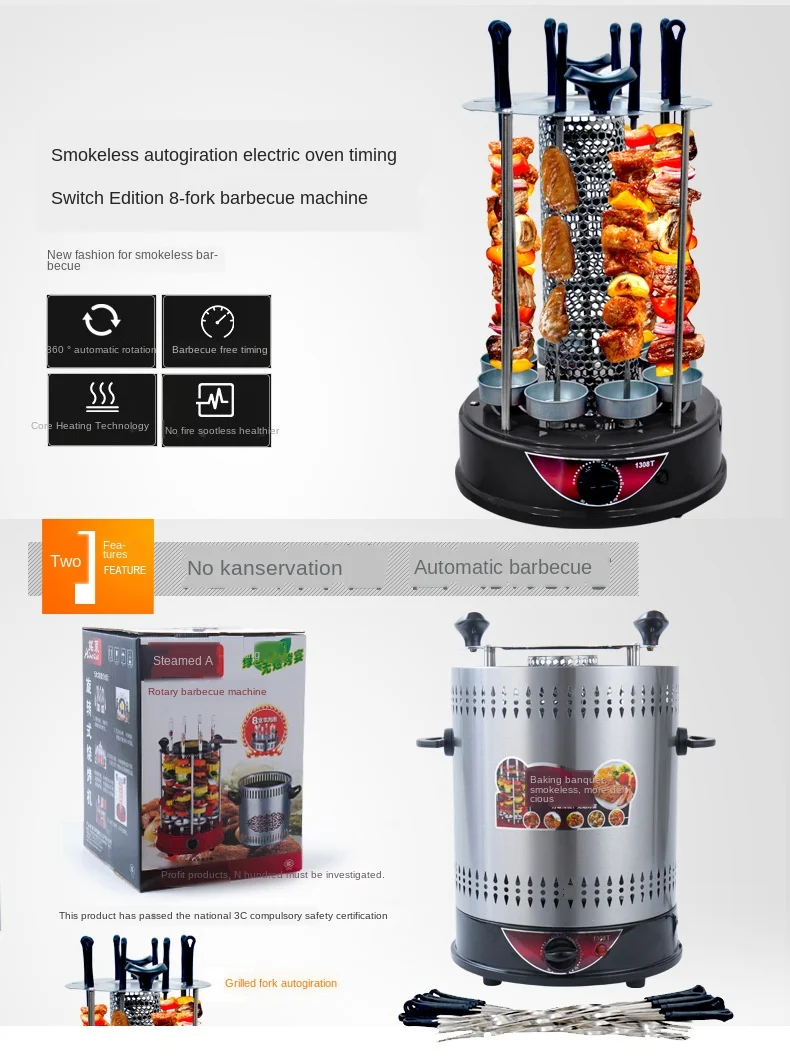 Электрический гриль 8 палочек автоматический вращающийся вертикальный с