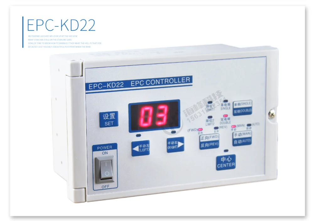 Фотоэлектрический корректирующий контроллер