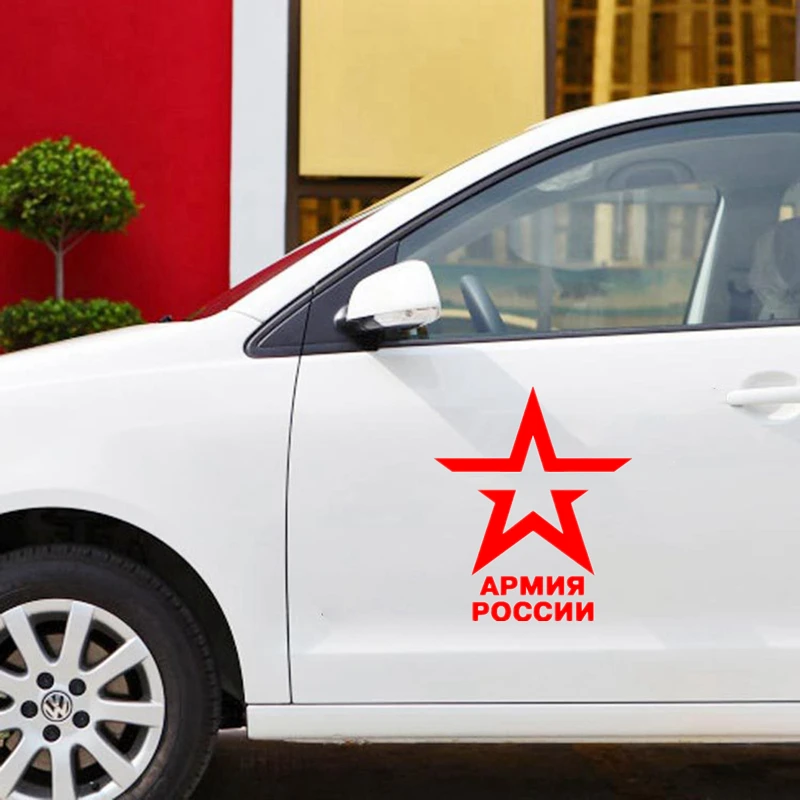 CS-425#17 8*15см Армия России - автонаклейка водонепроницаемые наклейки на авто машину