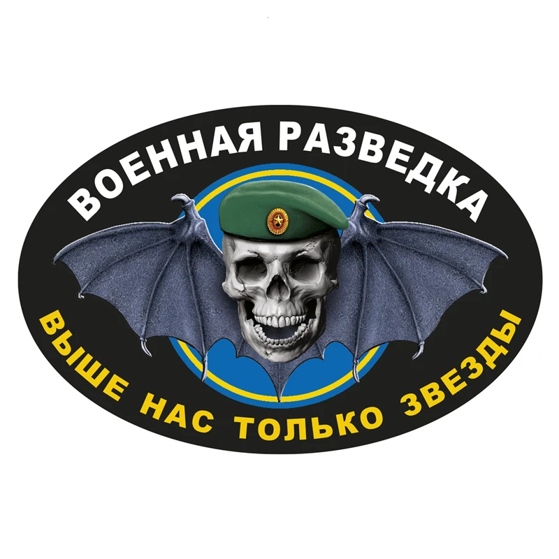 

S4-0041# Self-adhesive Decal Car Sticker Military Intelligence Symbols Waterproof Auto Decors on Bumper Rear Window