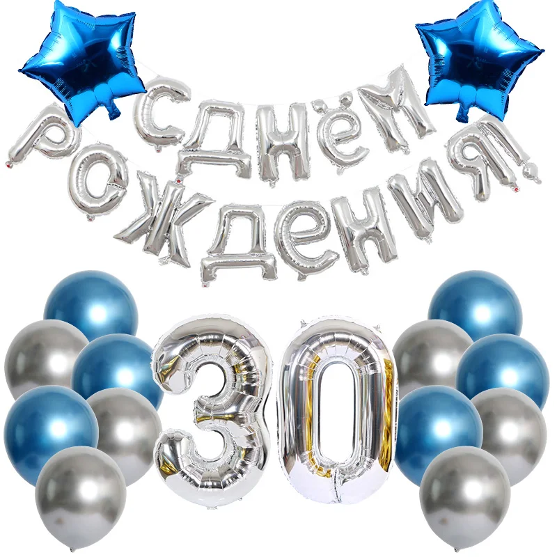 Русский счастливый день рождения буквы воздушные шары 30 дюймов розовое Золотое