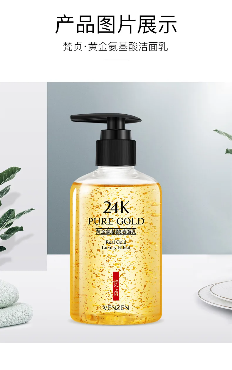 VENZEN 24K золотое очищающее средство для лица увлажняющее Антивозрастное масло контроль Питательный Уход за кожей лица чистящие средства для лица